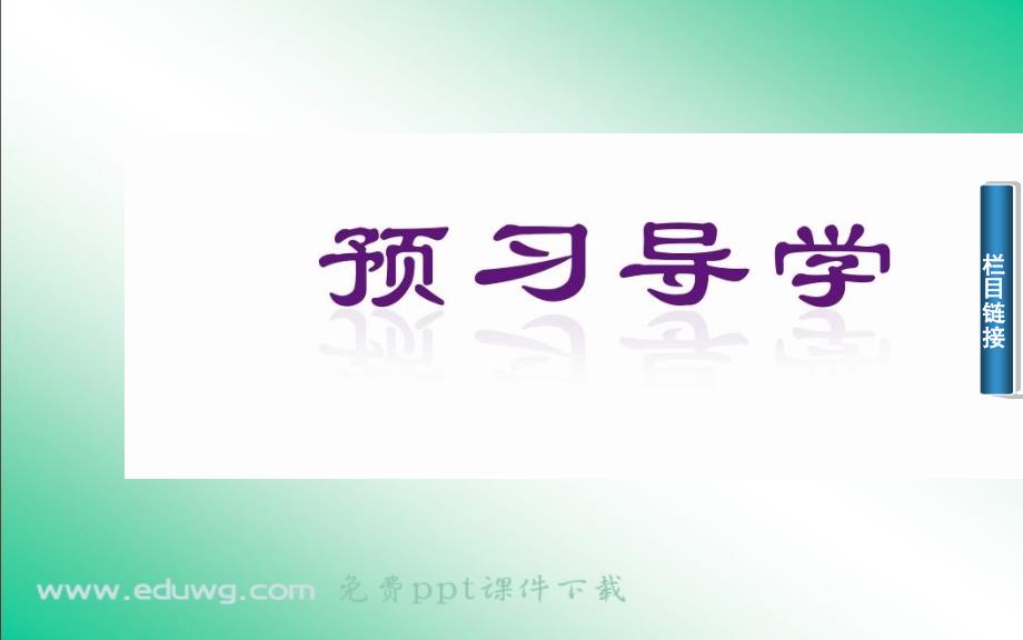 2.1.1离散型随机变量 ppt课件3（人教a版 选修2-3）_第4页