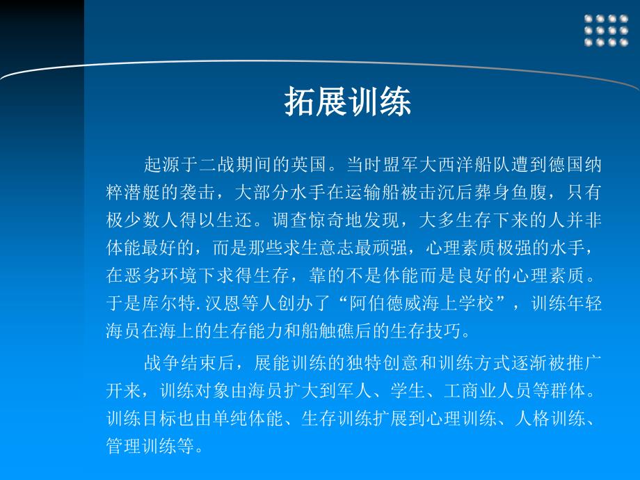 教育心理C证之学生心理健康教育主题活动设计_第4页