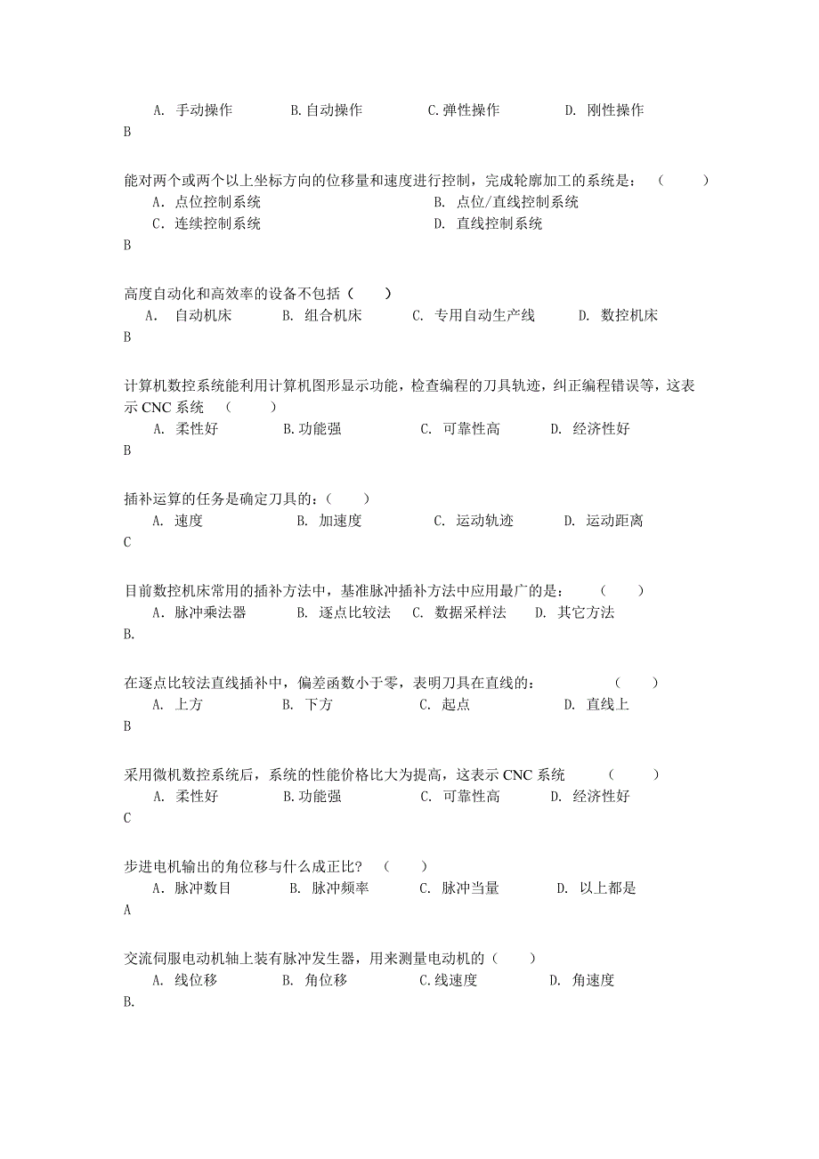 四川自考数控编程试题含答案_第3页