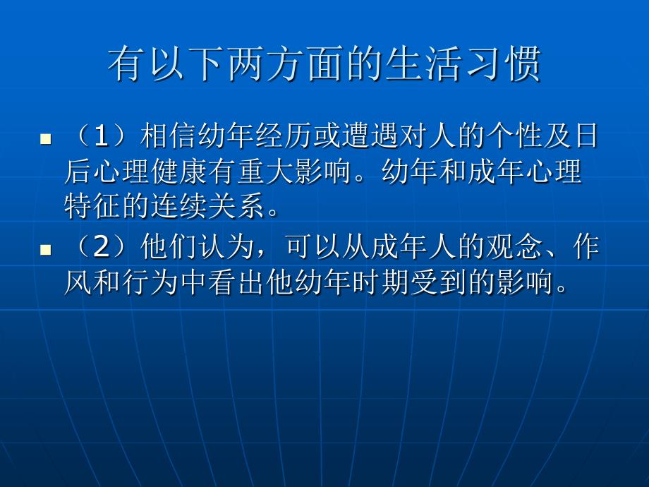 认识领悟疗法 心理咨询师三级考试课件_第4页