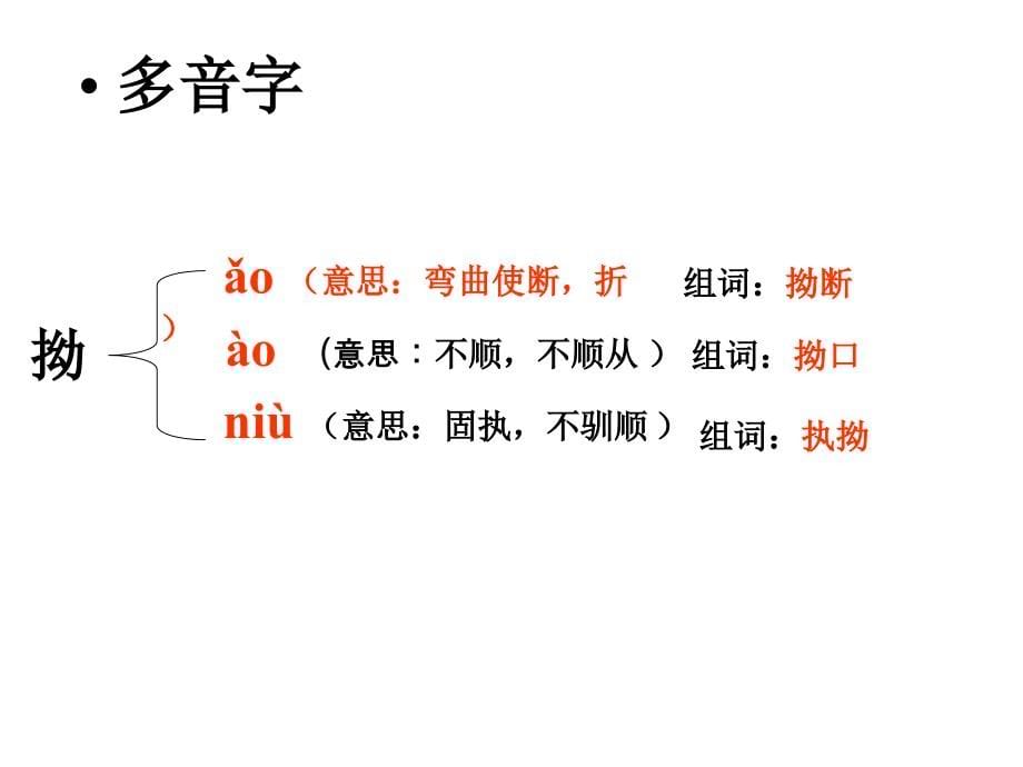 1从百草园到三味书屋_第5页