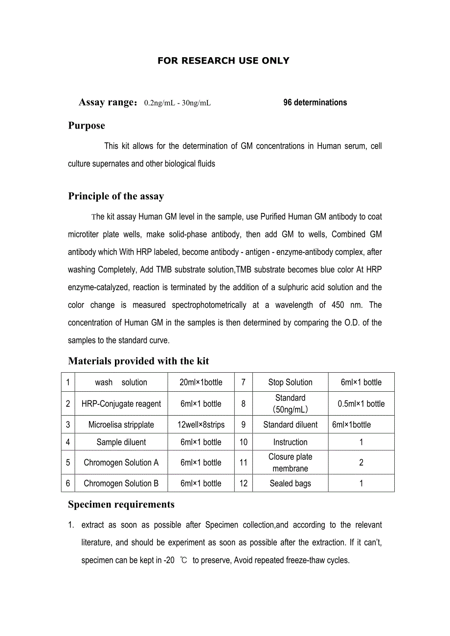 人半乳甘露聚糖（gm酶联免疫分析_第4页