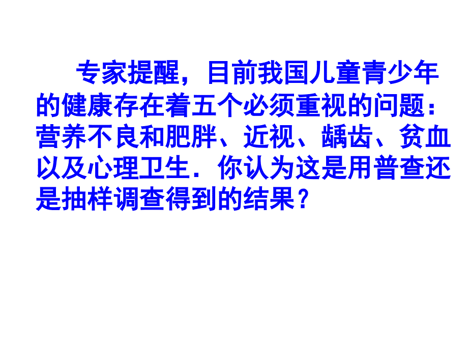 30.1.2从部分看全体_第1页