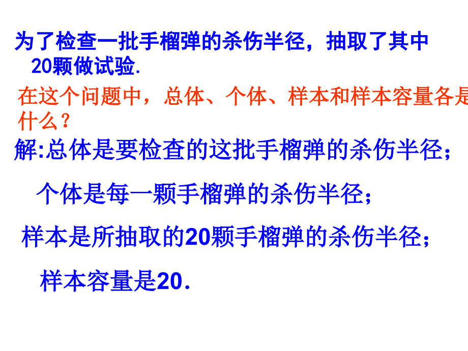 30.1.2从部分看全体_第2页