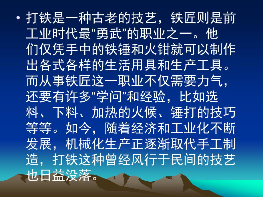 教科版小学六年级品德与社会上册《插上科技的翅膀》_第4页