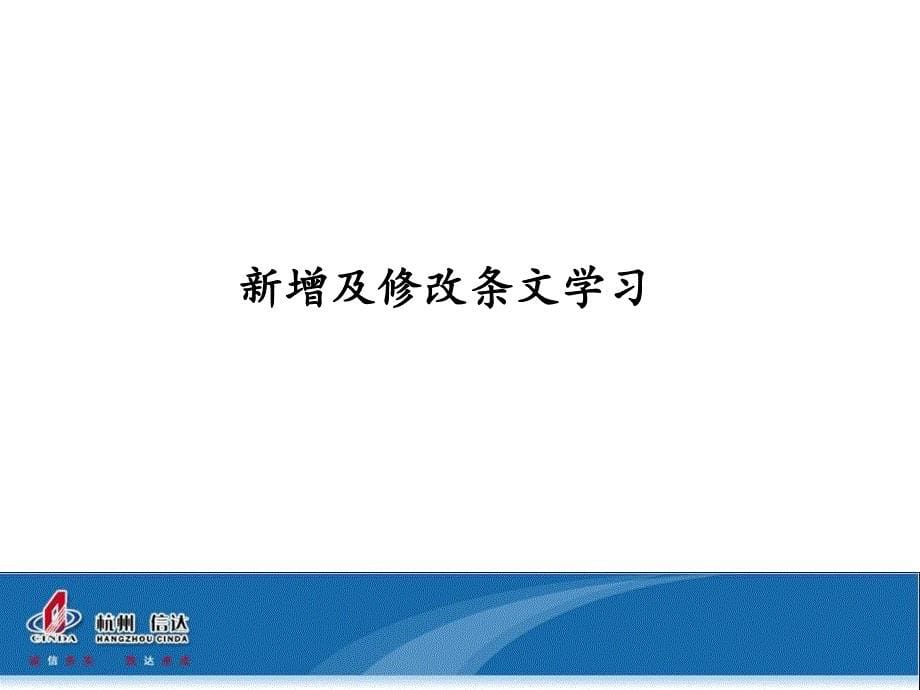 《建筑工程施工质量验收统一标准》_第5页