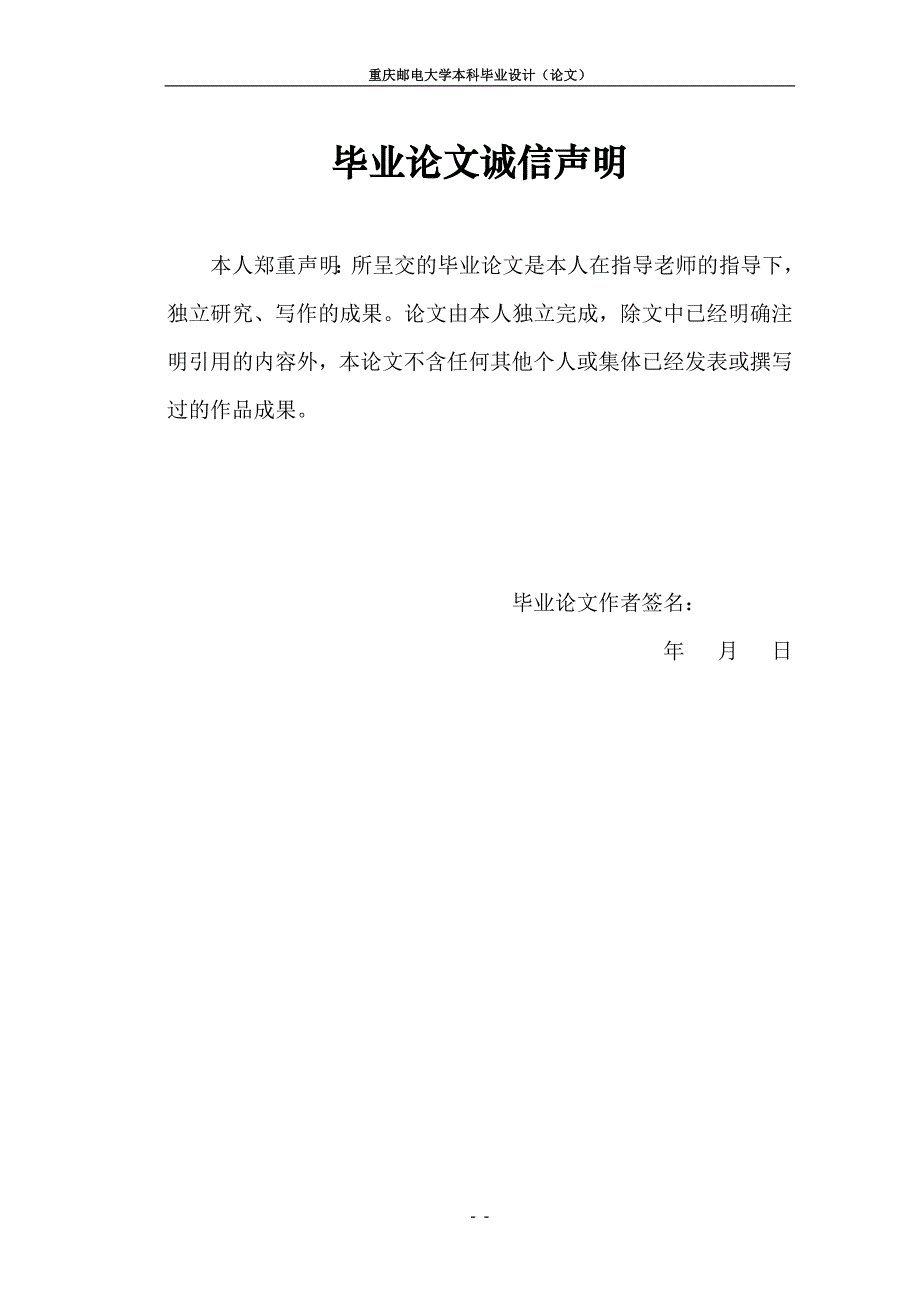 会计利润与现金流量关系研究_第2页