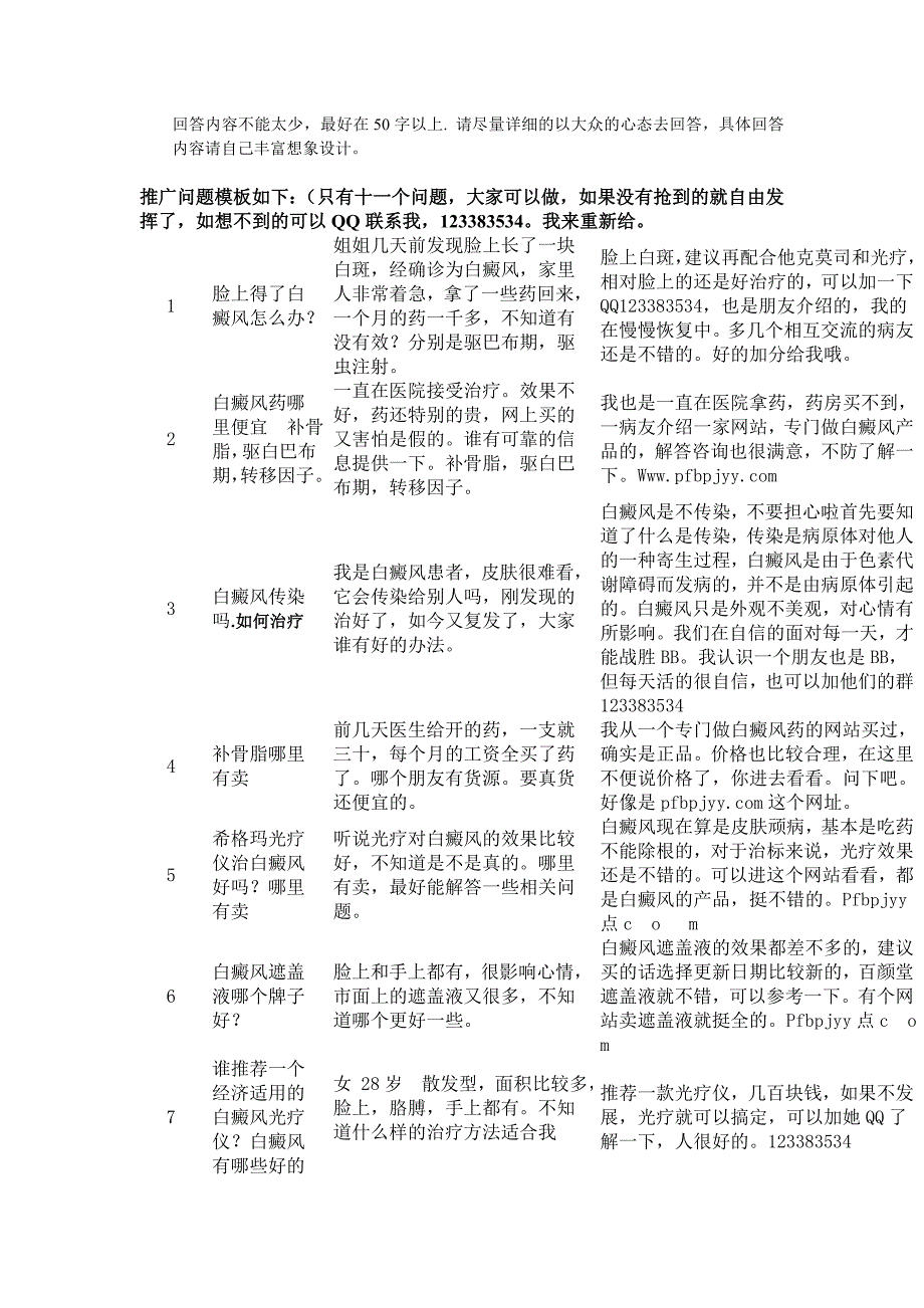 务必完整看完文档,谢谢了_第2页