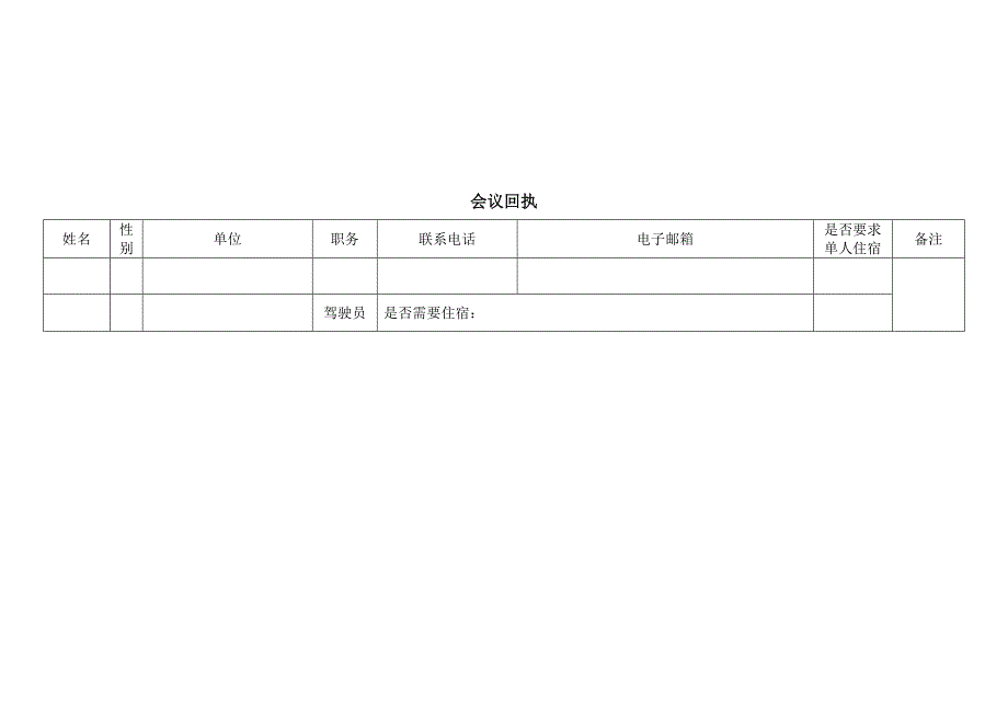 五年制高职教育处_第2页