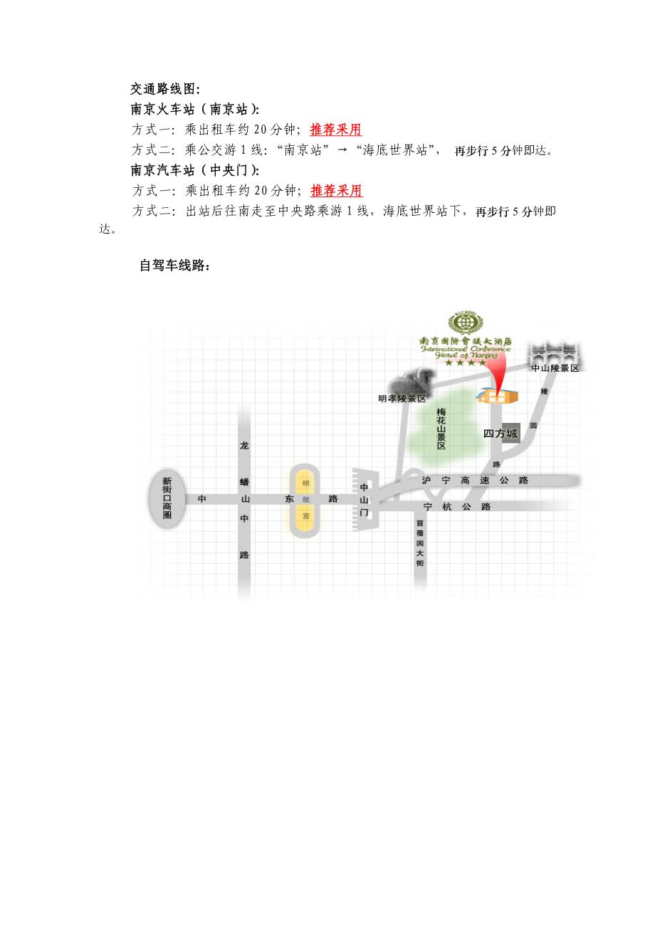 五年制高职教育处_第3页