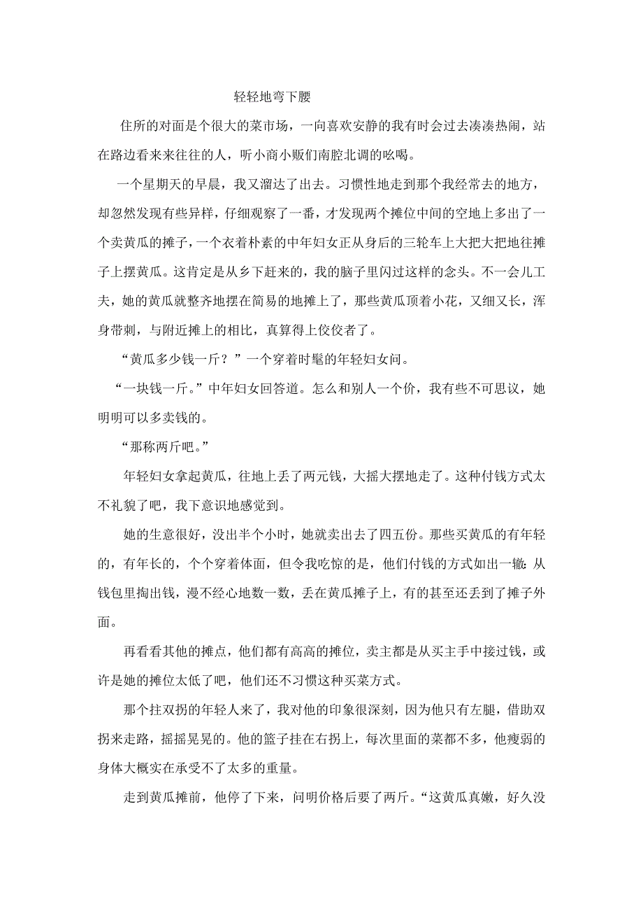 人教版九年级下册语文《热爱生命》课堂同步试题_第3页