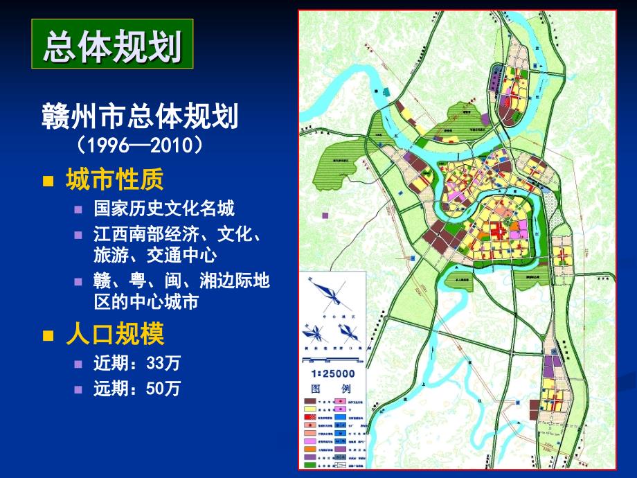 赣州市沙河工业城分区规划_第2页