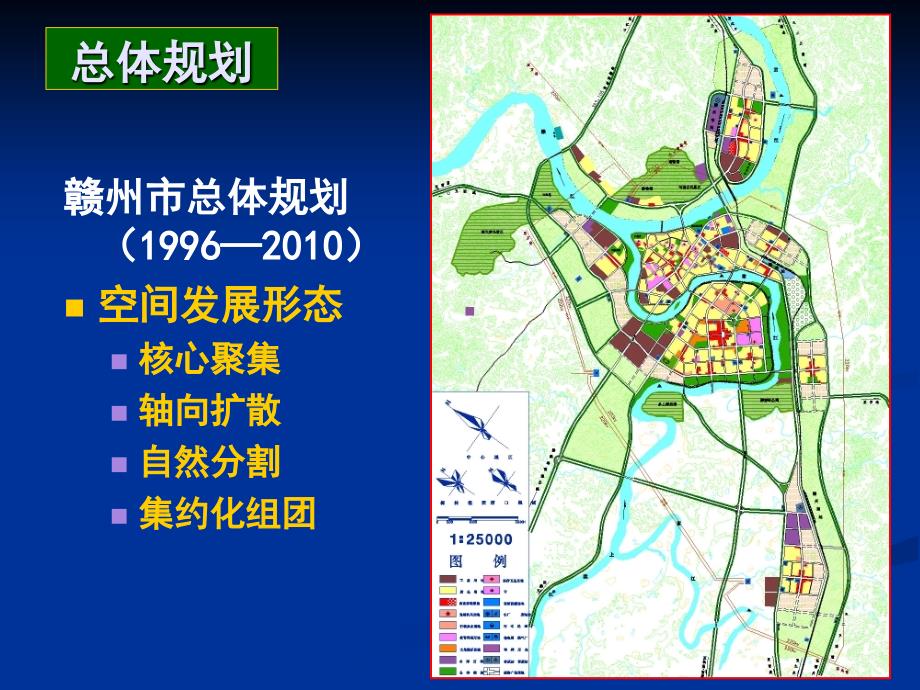 赣州市沙河工业城分区规划_第3页