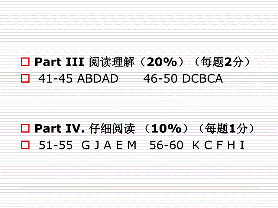 全新版大学英语3quiz 1_第3页