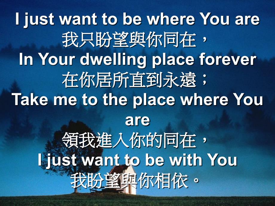 I just want to be where You are我只盼望与你同在,Dwelling_第2页