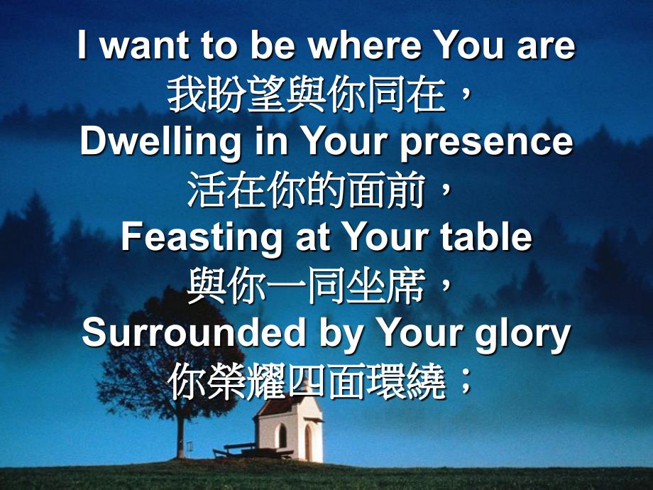 I just want to be where You are我只盼望与你同在,Dwelling_第3页