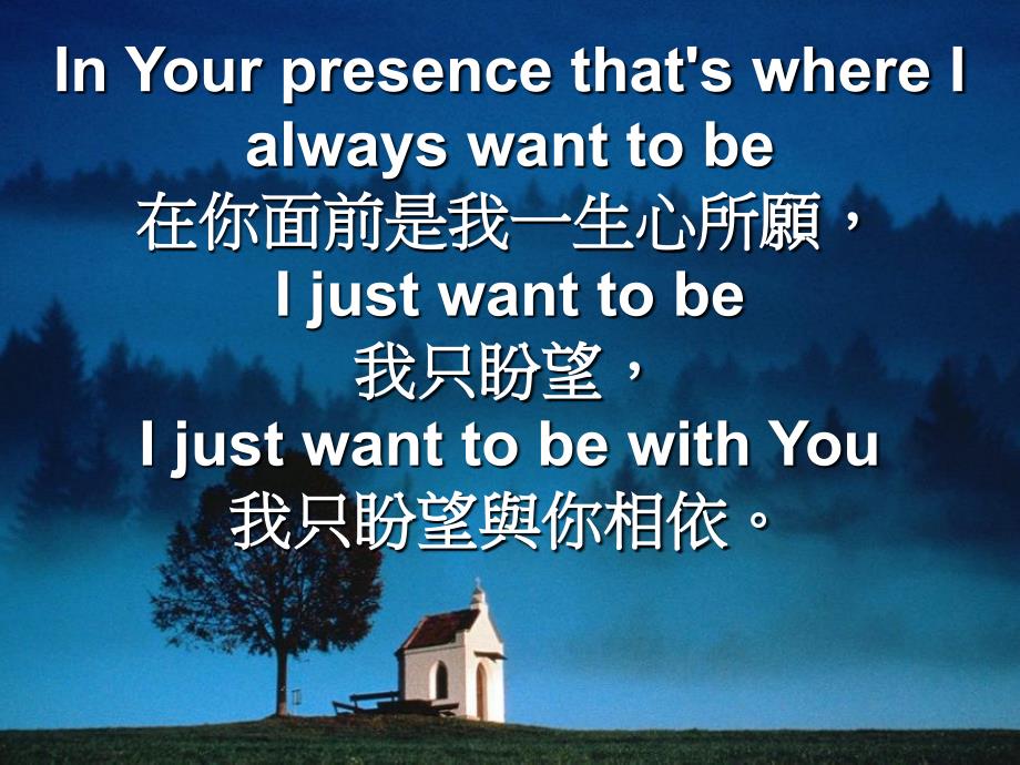I just want to be where You are我只盼望与你同在,Dwelling_第4页