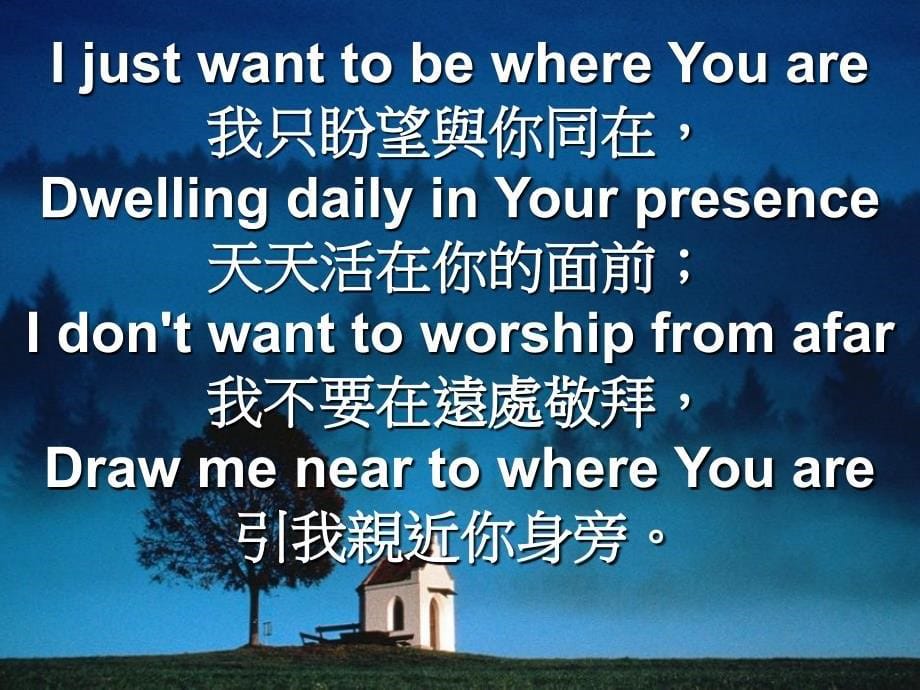 I just want to be where You are我只盼望与你同在,Dwelling_第5页