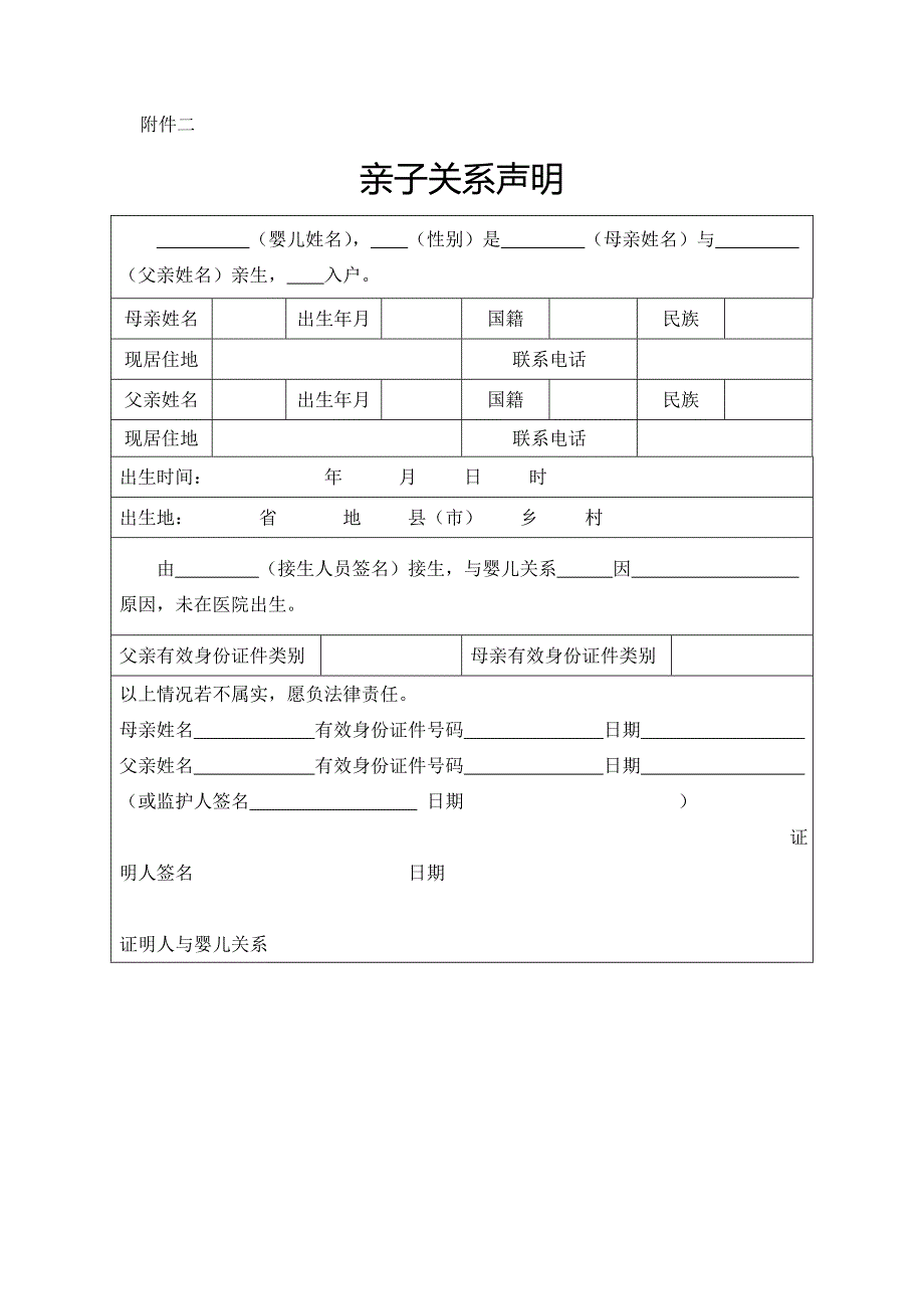 在医疗保健机构外出生婴儿_第3页