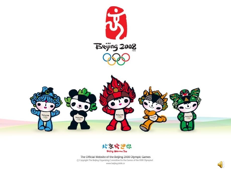 北京欢迎你(奥运五福娃)_第1页
