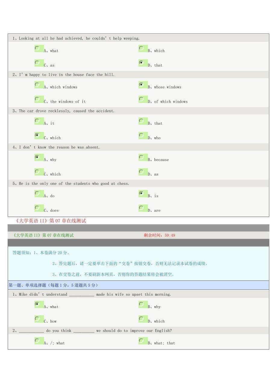 郑大远程《大学英语ii》第01-10章 在线测试(全部正确)_第5页