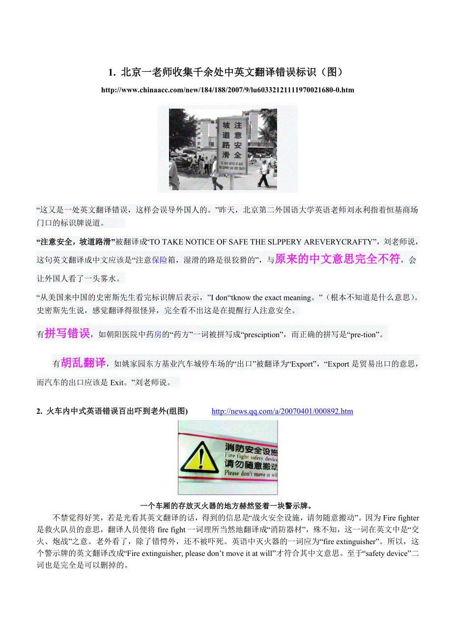 错误标识(图)_第1页