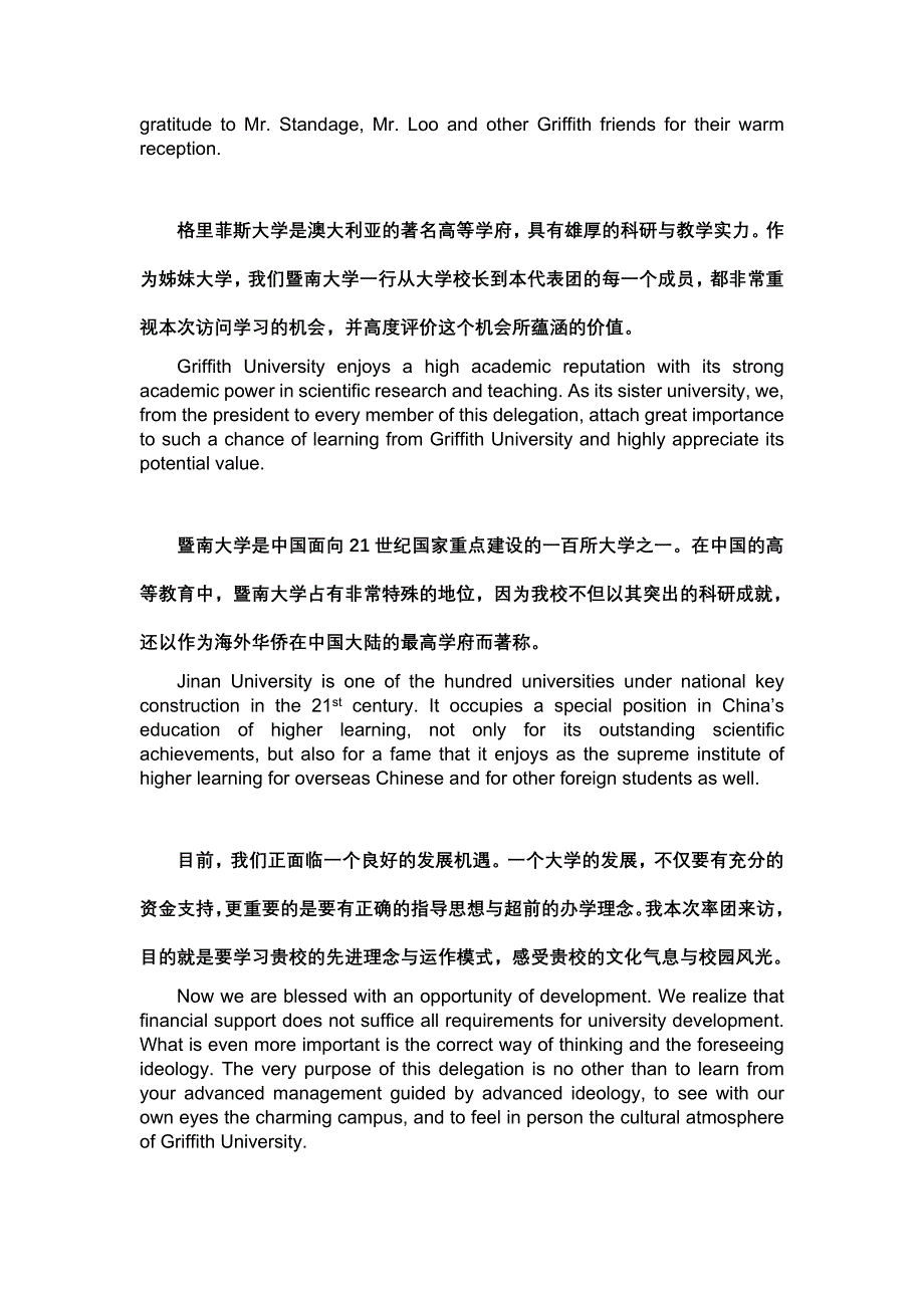 在格林菲斯大学欢迎仪式上讲话(中英)_第2页