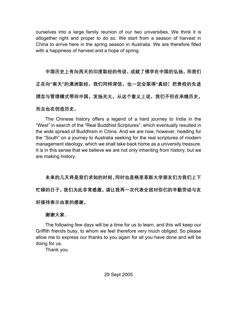 在格林菲斯大学欢迎仪式上讲话(中英)_第4页