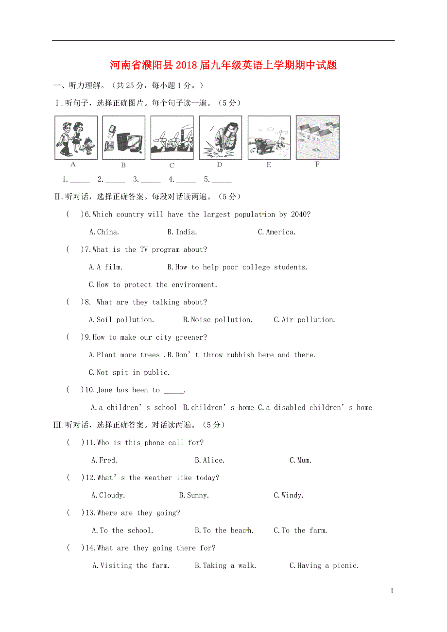 河南省濮阳县2018届九年级英语上学期期中试题 仁爱版_第1页