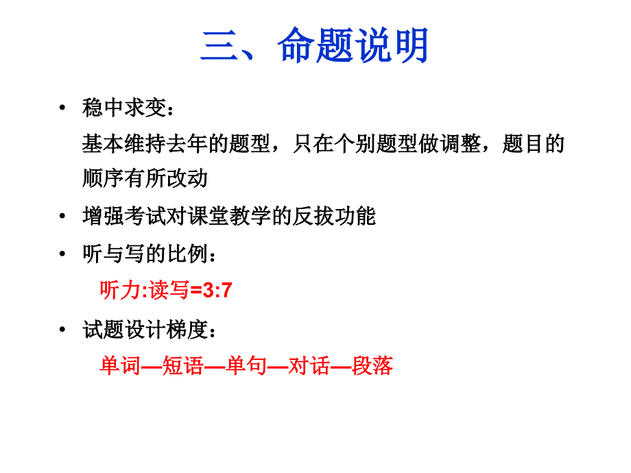 小学英语期末测试试卷分析_第4页