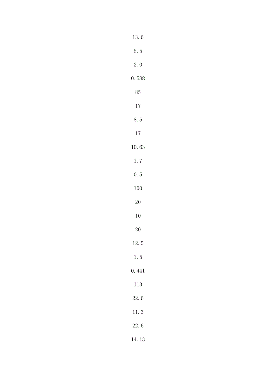 TT系统接地电阻设计与计算_第4页