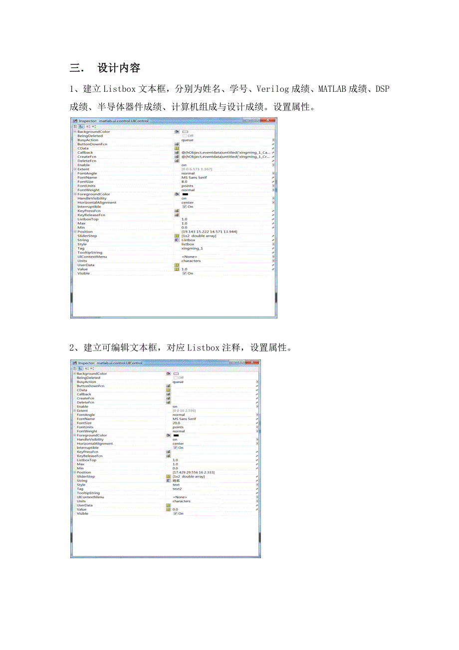 基于matlab的gui设计_第3页