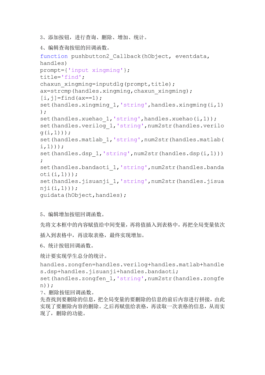 基于matlab的gui设计_第4页