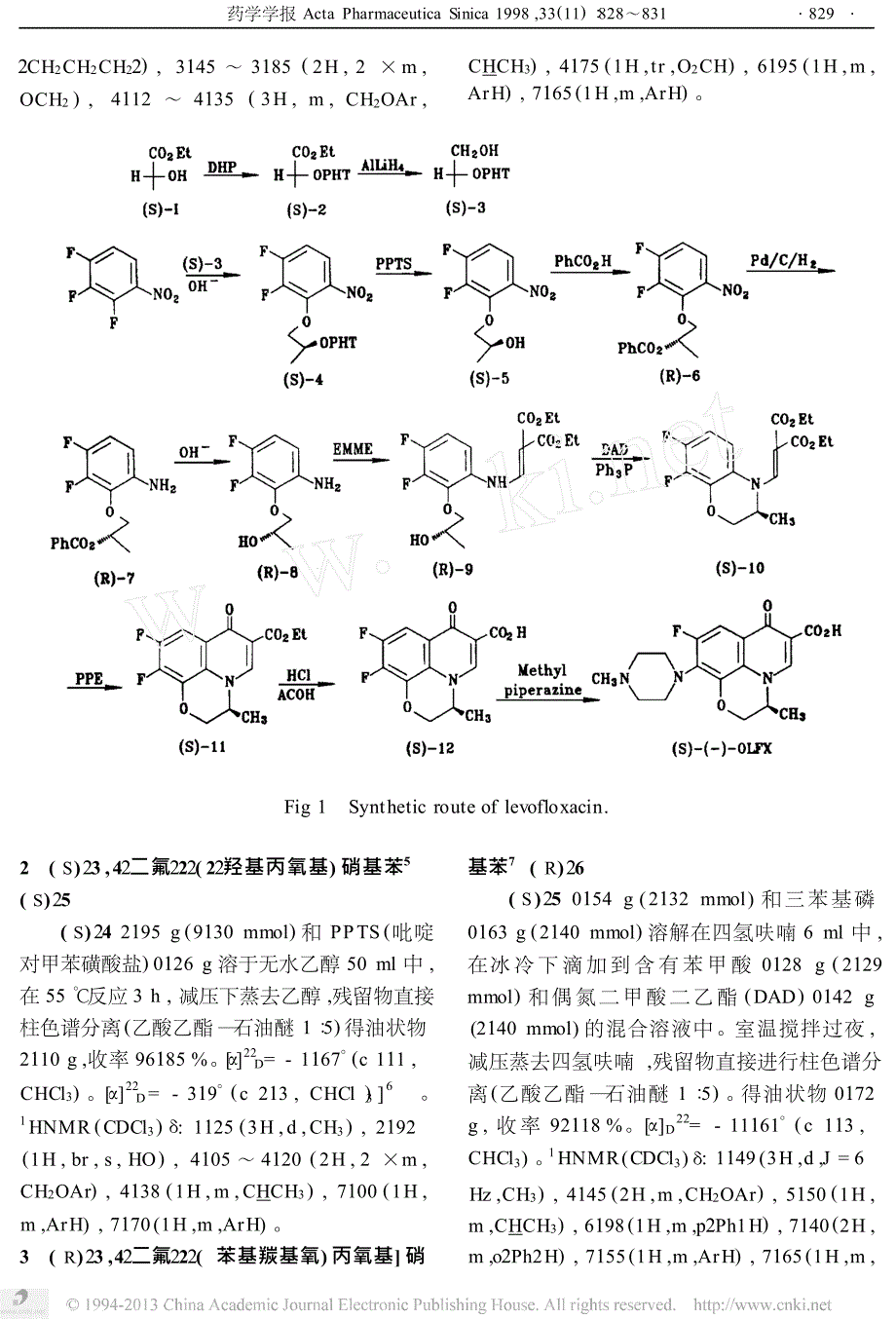 左旋氧氟沙星不对称合成新方法研究_第2页