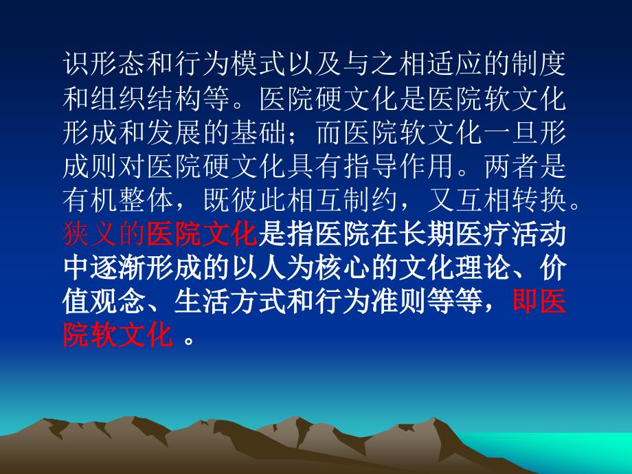 中医药文化北京京科肝泰医院讲义_第3页