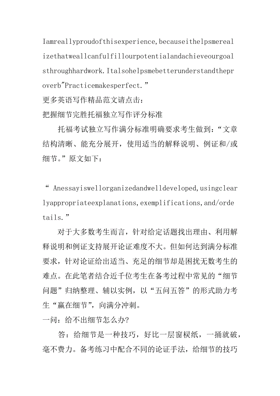 高考英语作文_第2页