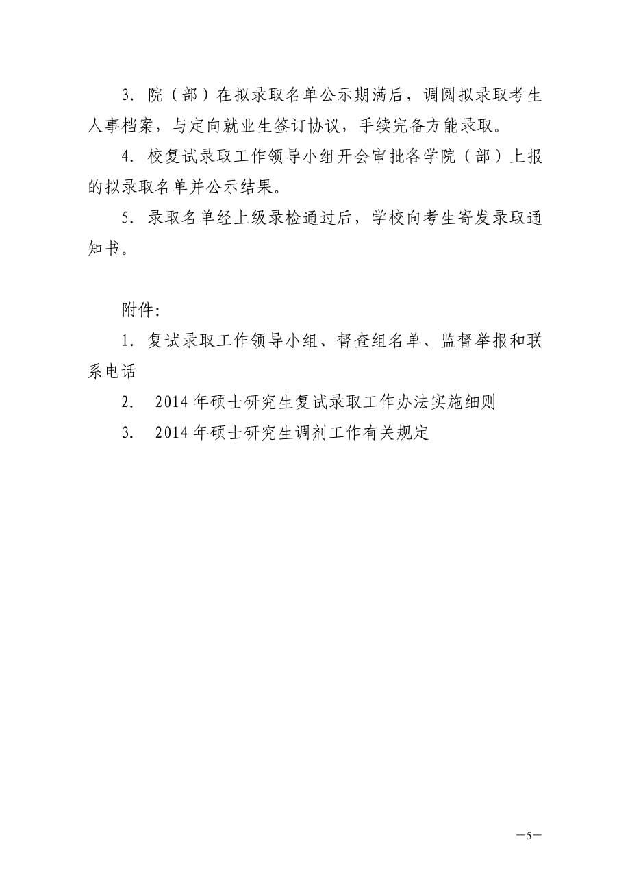 中国石油大学（华东）_第5页