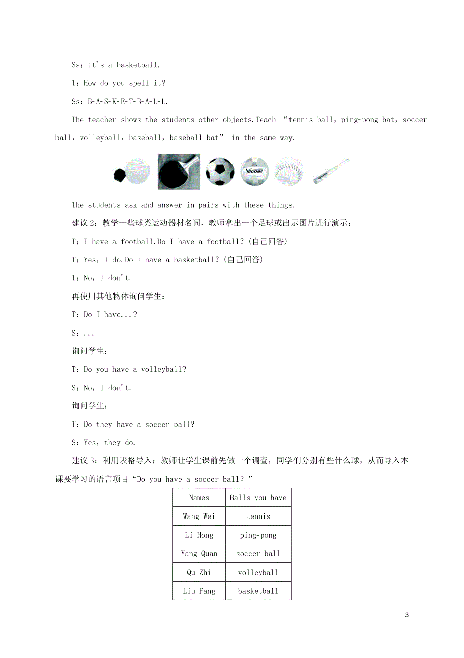 2017秋七年级英语上册unit5doyouhaveasoccerballperiod1sectiona1a_1c教案新版人教新目标版_第3页