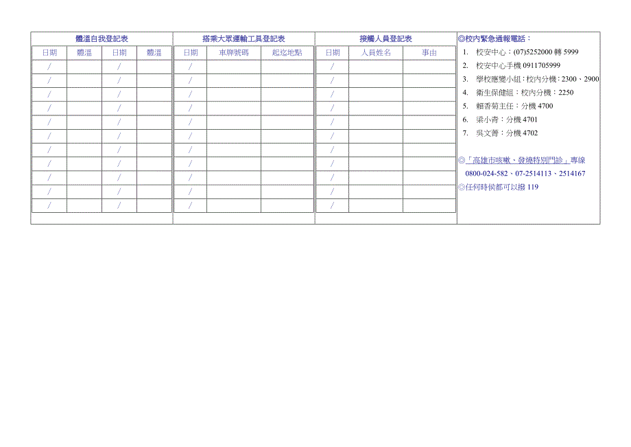 国立中山大学资管系_第2页