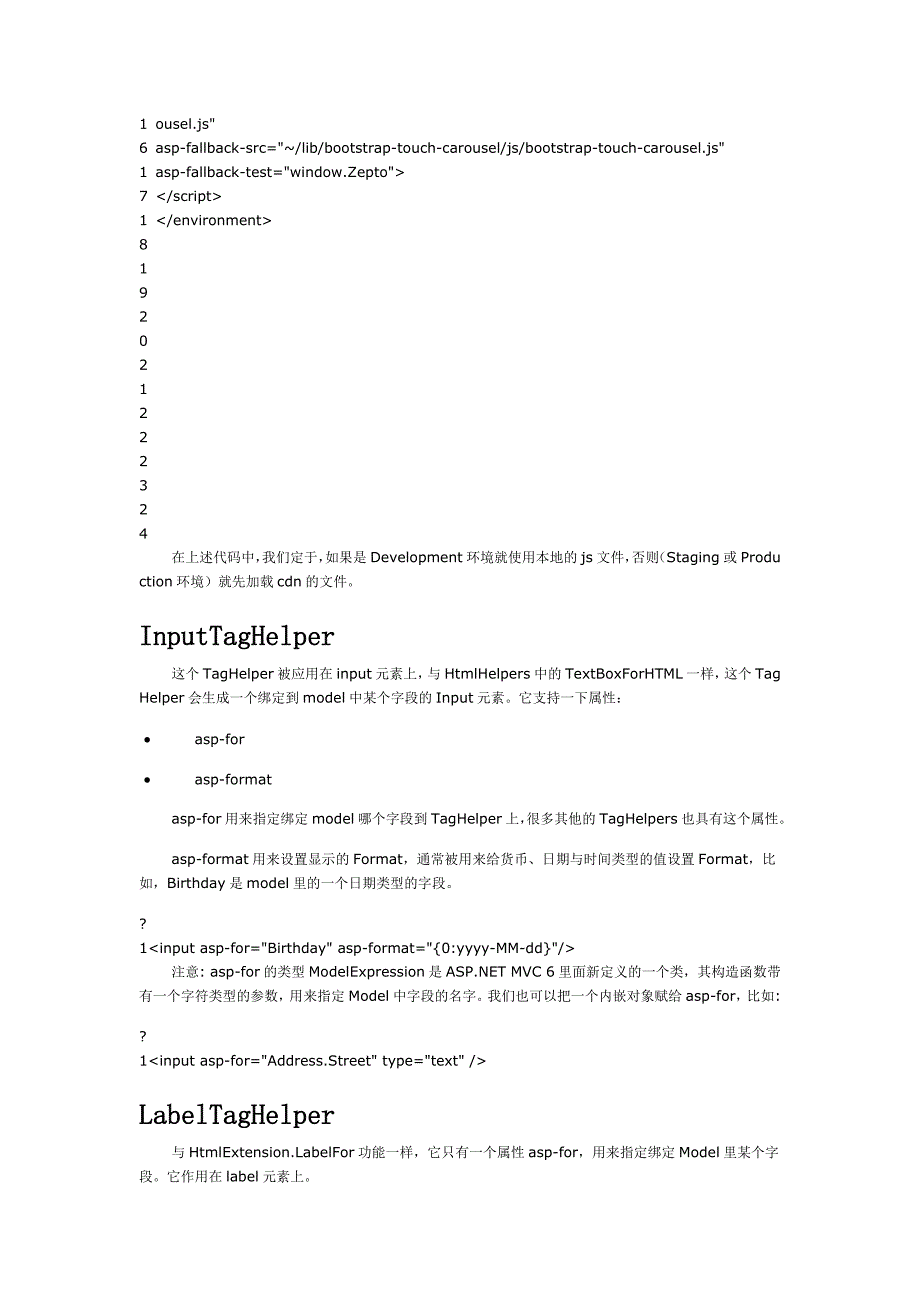 关于taghelper那些事情——microsoft.aspnet.mvc.taghelpers介绍_第4页