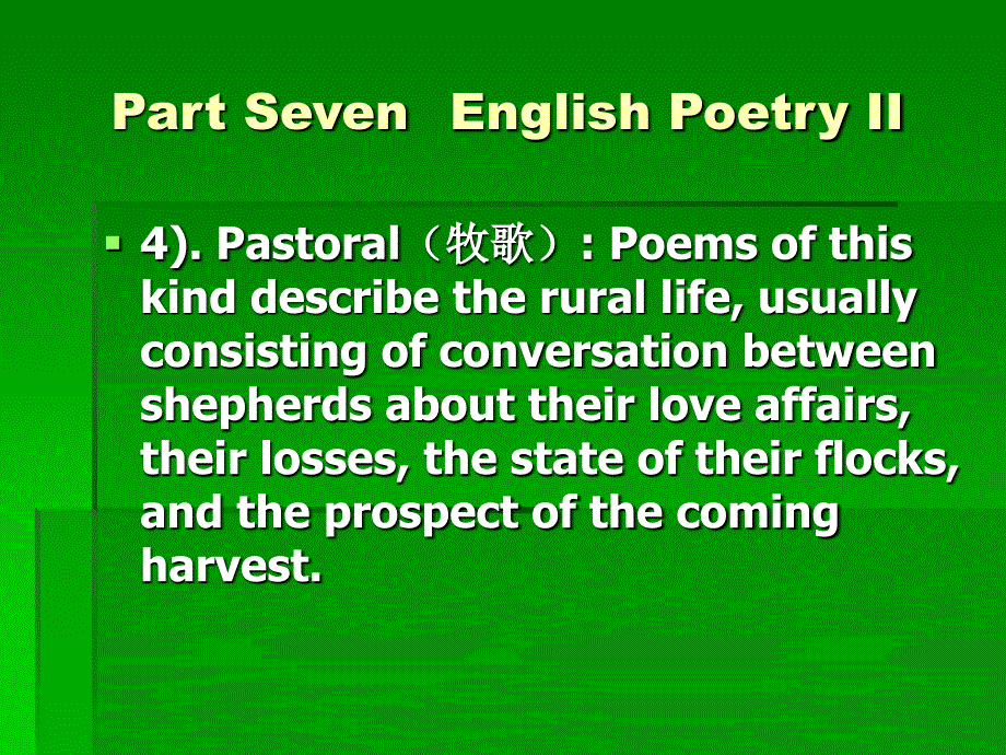 英美文学课件Part Seven English Poetry II_第4页