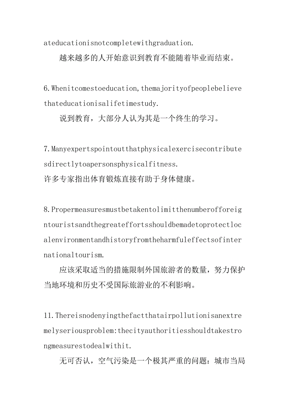 高考英语作文常用句子_第2页