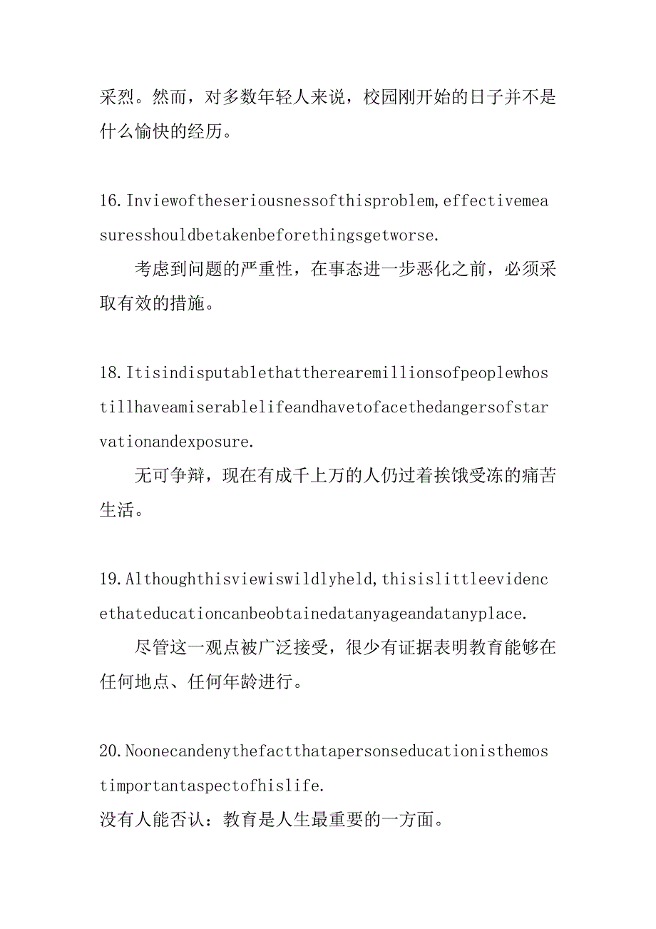 高考英语作文常用句子_第4页