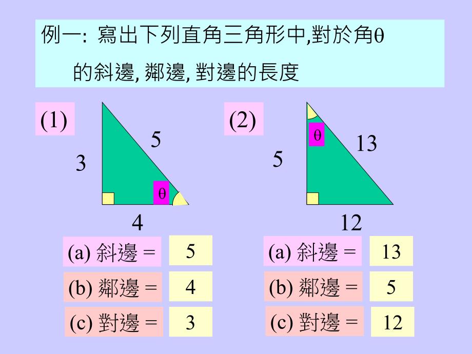 中三数学第三学期课程_第4页