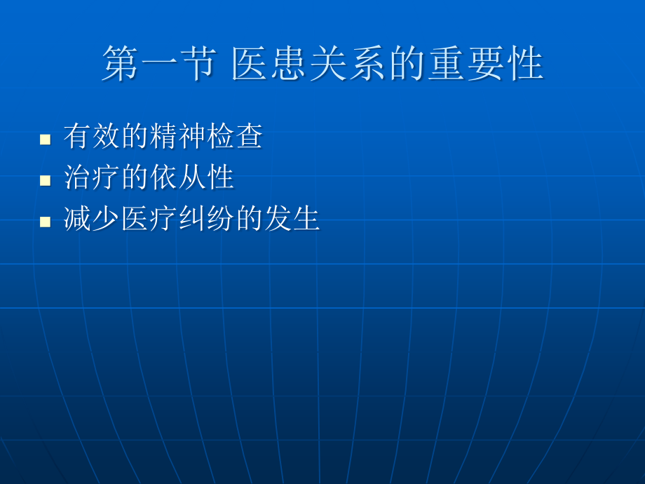 精神疾病的检查和诊断肖_第3页