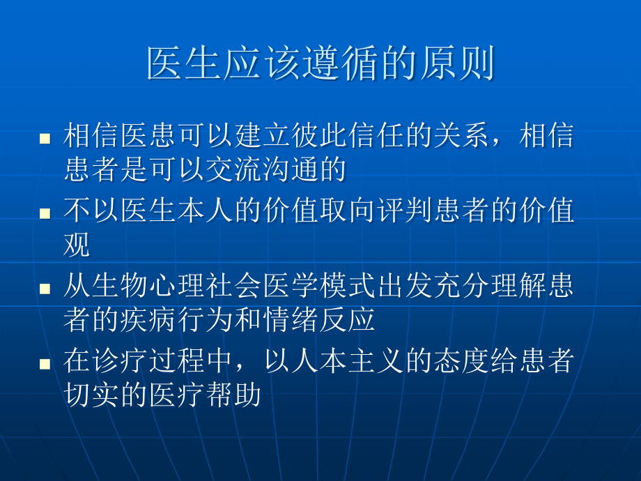 精神疾病的检查和诊断肖_第4页