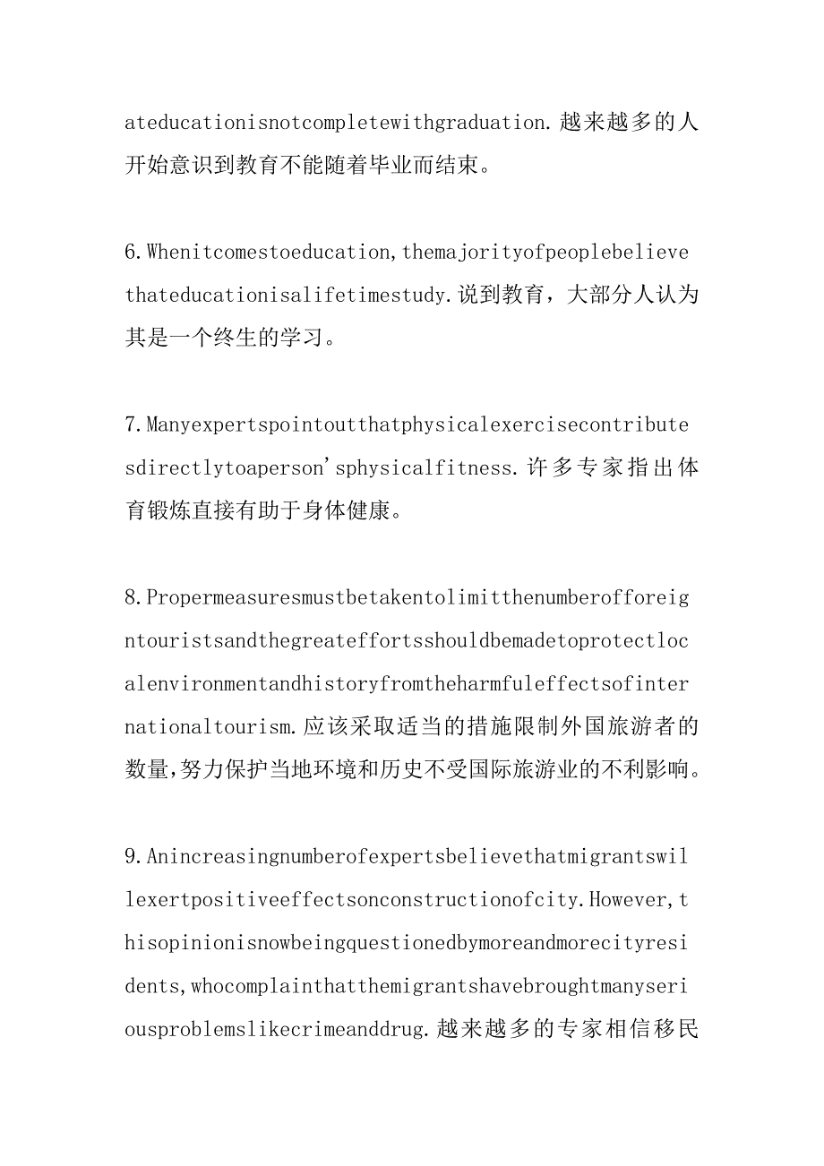 高考英语作文100句_第2页