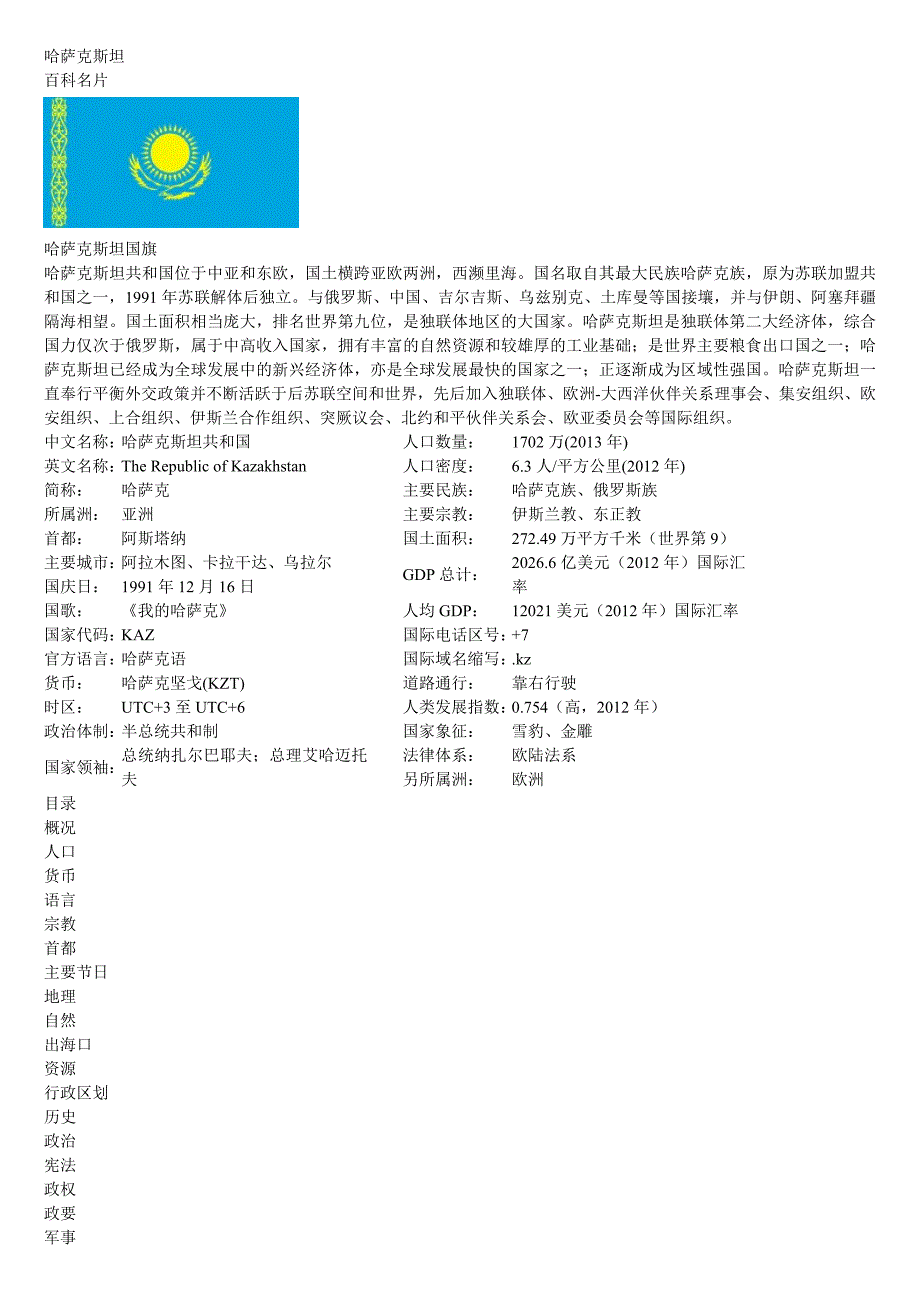 高考专业精品文档 (3124)_第1页