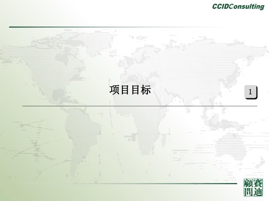 中国GPS导航设备市场研究及用户调研分析_第3页