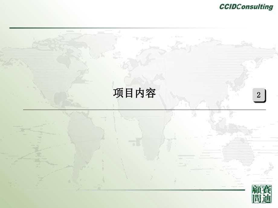 中国GPS导航设备市场研究及用户调研分析_第5页